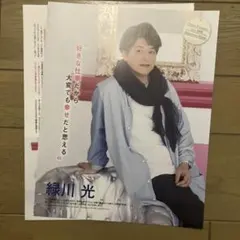 2026年最新】緑川光 グッズの人気アイテム - メルカリ