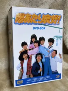 陽あたり良好! DVD-BOX 全5巻セット