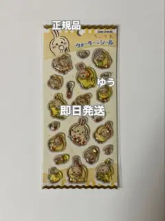 【正規品】ちいかわ ウォーターシール うさぎ