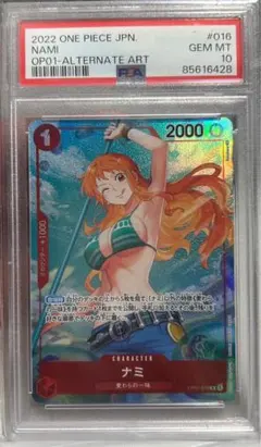【PSA10】ナミ R パラレル