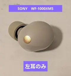 【美品】SONY WF-1000XM5 片耳 右耳 R 6.1.0 シルバー 楽天市場】【未使用】右耳のみ ソニー WF-1000XM5 バージョン 6.1.0