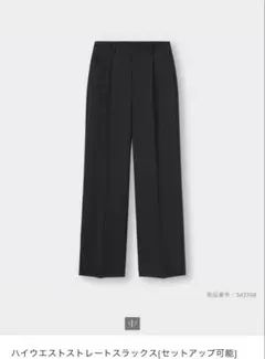 ハイウエストストレートスラックス　Sサイズ