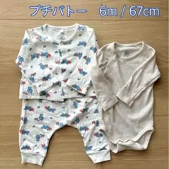 プチバトー３点セット 6m 67cm ※バラ売り不可