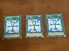 遊戯王　死者蘇生 3枚セット