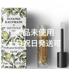 SUSANNE KAUFMANN DIPTYQUE リップオイル5mlのサムネイル