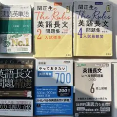 英語参考書まとめ売り
