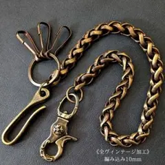 極太真鍮【限定】全ヴィンテージ加工 ブラス 喜平14mm ウォレット