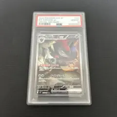 2025年最新】ゾロアーク sar psa10の人気アイテム - メルカリ