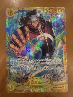 バーソロミュー・くま くまシークレットパラレル