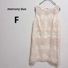 マーキューリーデュオ ピンク レース ノースリーブ ひざ丈ワンピース 刺繍 夏