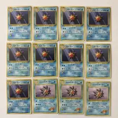 ポケモンカード 旧裏 スターミー カスミ のスターミー セット 初期
