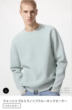 ウォッシュブルミラノリブクルーネックセーター XS.ライトブルー