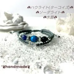 No.62☆ハウライト(ターコイズ)＊ソーダライト＊水晶☆ブレスレット