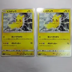 ピカチュウ カード HP50 1996年 ピカチュウ HP50 ポケモンカード 2枚 1996年製 旧裏 - メルカリ