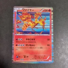 ポケモンカード　ファイヤー 009/052 R BW3 ホロ