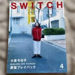 即購入◯Switch Vol.23No.2　新品未使用　スラムダンク Switch Vol.23 No.2（スイッチ2005年2月号）特集：井上雄彦