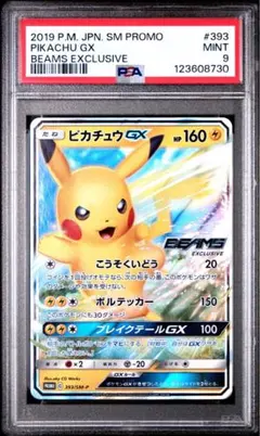 PSA鑑定品　マスクド・ピカチュウ　psa1　匿名発送 PSA鑑定品 マスクド・ピカチュウ psa1 匿名発送 - メルカリ