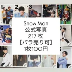 2025年最新】宮舘涼太 公式写真の人気アイテム - メルカリ