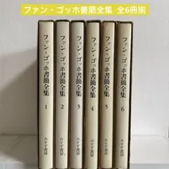 プーシキン全集 全6冊揃　河出書房新社 プーシキン全集 全6冊揃 河出書房新社 - メルカリ
