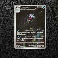 イルカマン AR SV4a シャイニートレジャーex 339/190のサムネイル
