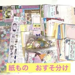 2026年最新】紙ものの人気アイテム - メルカリ