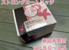 【美品】ケノン ストロング カートリッジVer.6.0〜Ver.7.0対応 エムテック KE-NON ストロングカートリッジ