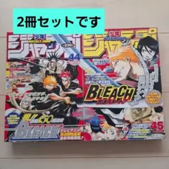週刊少年ジャンプ 2006年 8号 BLEACH 巻頭カラー 表紙 ブリーチ - メルカリ
