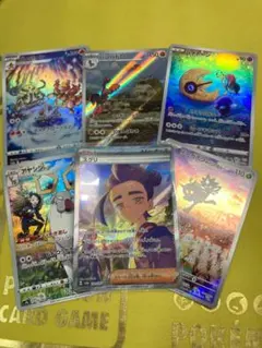 ポケカSAR.AR.CHRセット（プロモ）