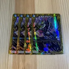 2026年最新】デドダム bの人気アイテム - メルカリ