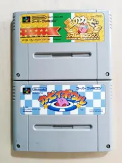 スーパーファミコン カービィ2本セット 動作確認済み