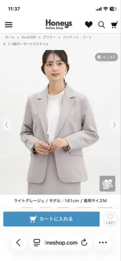 Honeys GLACIER セットアップ3点セット　ライトグレー