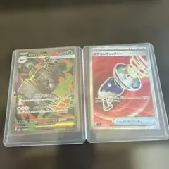ポケモンカード　ストームエメラルダ　SR ２枚セット！のサムネイル