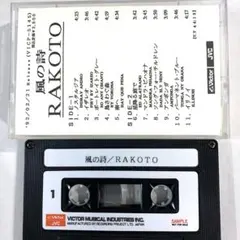 矢沢永吉THE GREAT OF ALL vol.2 カセットテープ - メルカリ