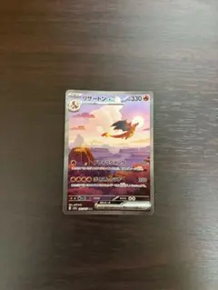 2026年最新】リザードンex sarの人気アイテム - メルカリ