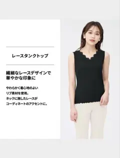 GU ジーユー レースタンクトップのサムネイル