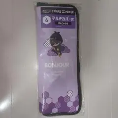 ドズル社 エンタメくじ ぼんじゅうる マルチカバー賞