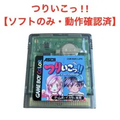 つりいこっ!! Let's Go Fishing! ゲームボーイカラー - メルカリ