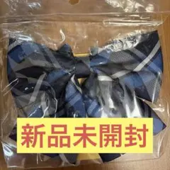 ブルー×ホワイト 制服リボン フリーサイズ