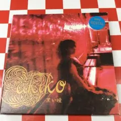 CDS】TODT2608 田村英里子 虹色の涙□プロモ盤 - メルカリ