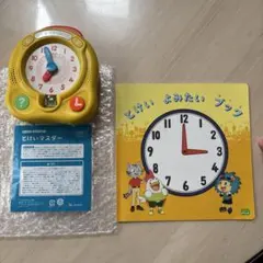 進研ゼミ とけいマスター とけいよみたいブック セットのサムネイル