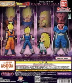 HG ドラゴンボール 04 コンプセット　魔人ブウ編