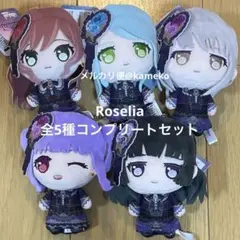 先行販売　Roselia ぷちっしゅ！　全5種　ぬいぐるみ　バンドリ ぷちっしゅ