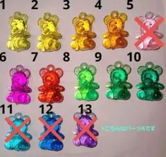 デコパーツ アクリルチャーム まとめ売り(単品も可) お座りくまちゃん