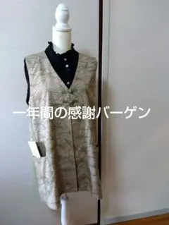 着物リメイク、大島ロングベスト フリーサイズ