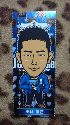 三代目J Soul Brothers 小林直己 千社札