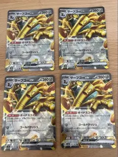 サーフゴーex RR 4枚セット SV8a テラスタルフェスex 117/187