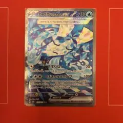 ポケモンカードゲーム オーガポン いどのめんex SAR×1枚