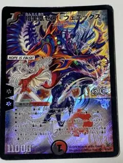 2026年最新】暗黒凰ゼロフェニックスの人気アイテム - メルカリ