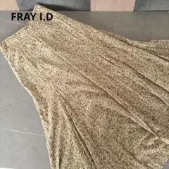 【美品】FRAYIDフレイアイディマーメイドスカート/花柄/ボタニカル
