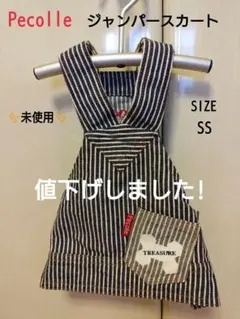 Heart様 リクエスト 2点 まとめ商品